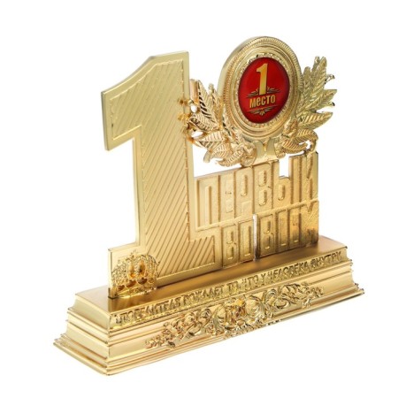 Cup of the Award Figure "1st Place", metal, 12 x 10 x 3.2 cm.-2