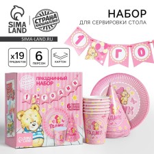 A disposal of paper dishes is a single birthday. 1 year ”, 6 plates, 6 glasses, 6 caps, 1 garland