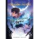 Prince-Dekon: On the other side of the moon. Graphic novel. Vartman P.