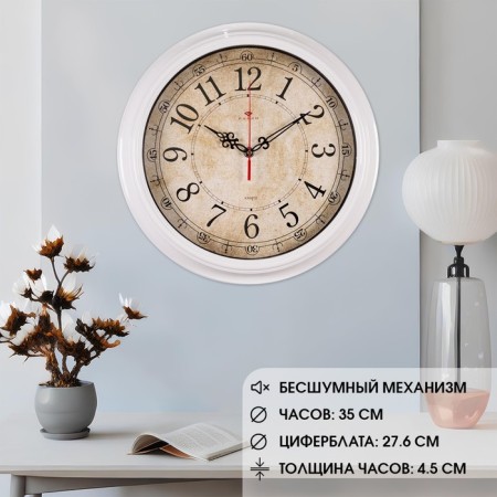 Watch Wall Interior "Retro Classics", silent, D-35 cm, aa