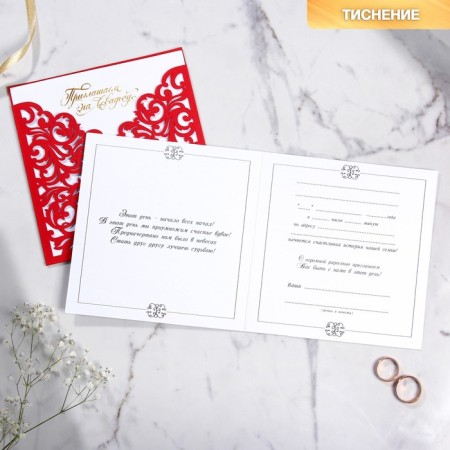 Wedding invitation: laser cutting, red color, 15 x 15 cm.-4