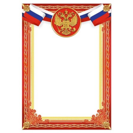 Certificate without inscription, red, 157 g/sq.m-1