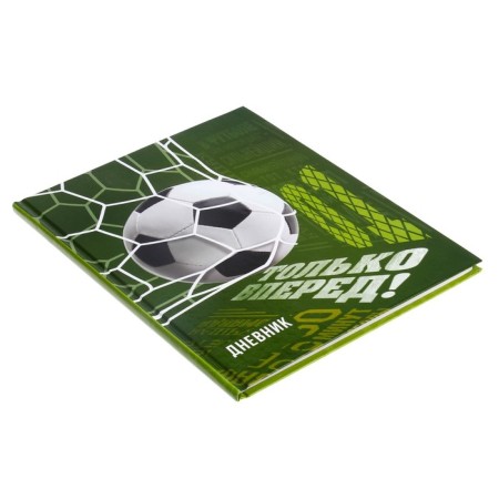 Universal diary for grades 1-11, "football", solid cover 7BC, glossy lamination, 40 sheets-2