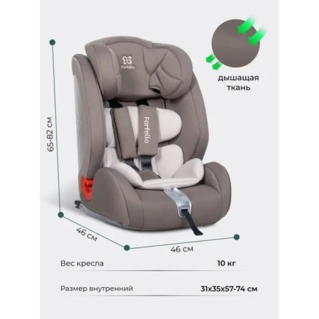 Car seat children's Farfello, group 1/2/3 (9-36 kg), ISOFIX system, coffee color color-5