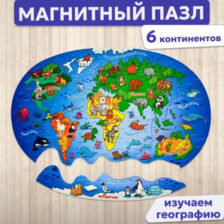 Magnetic puzzle "6 continents"-5