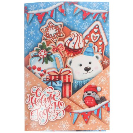 Volumetric postcard "Happy New Year!" Bear and gifts in the envelope