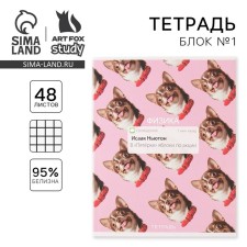 Тетрадь предметная 48 листов, А5, УВЕДОМЛЕНИЯ, со справ. мат. «1 сентября: Физика», обложка мелованный картон 230 гр., внутренний блок в клетку 80 гр., белизна 96%
