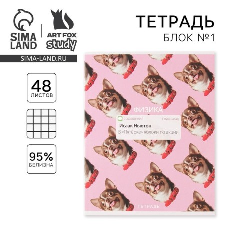 An objective note 48 sheets, A5, notifications, from reference. mat. "September 1: Physics", cover coated cardboard 230 gr., Inner unit in a cage 80 gr., Beliac 96%
