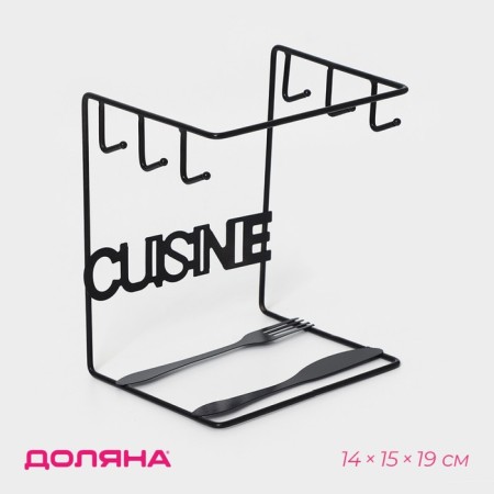 Tea Service stand shade "kitchen", 14 × 15 × 19 cm, black color