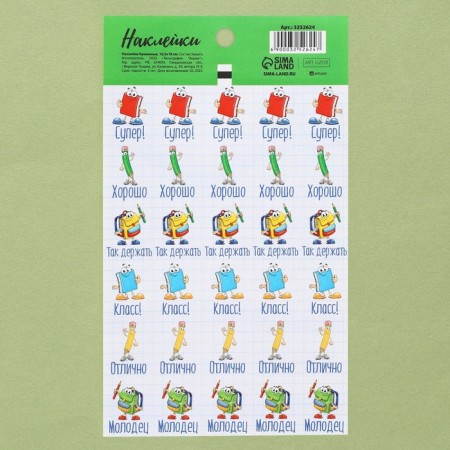 Paper rating stickers "School", 10.5 x 18 cm