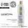 Hair shampoo, 410 ml, restoration of damaged hair, Basic Line by Ural Lab