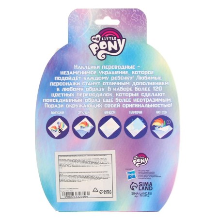 Set for creativity "Children's Tattoos" My Little Pony, 120 Translations-3