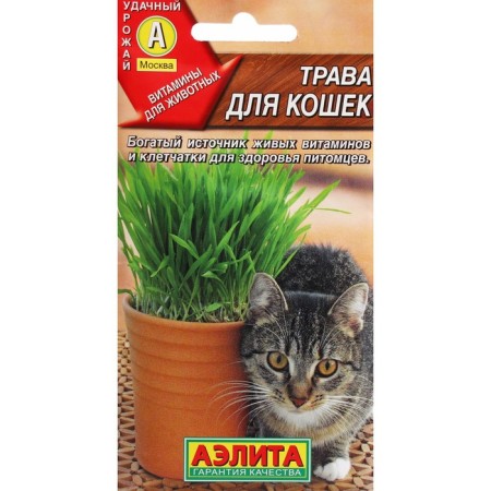 Seeds "Grass for cats", c/p, 20 g