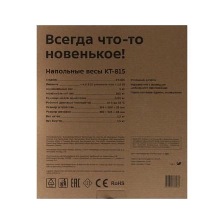 Floor Libra KitFort KT-815, electronic, up to 180 kg, 3HAAA (not included), black-7