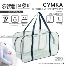 Bag in the maternity hospital 30x50x25, colored PVC, color green mix