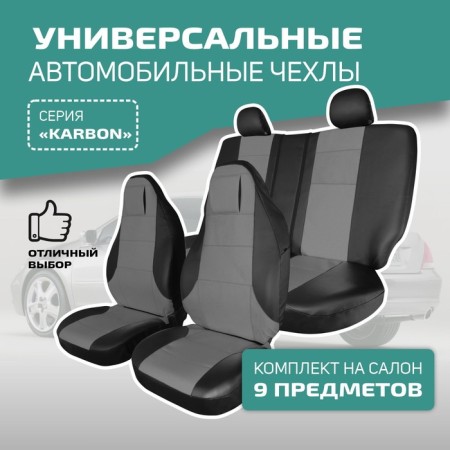 Universal Caps for Defly Karbon seats, cast a headrest, eco -leather black/ gray