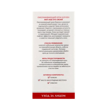 Aravia laboratories cream rejuvenating, 30ml-2