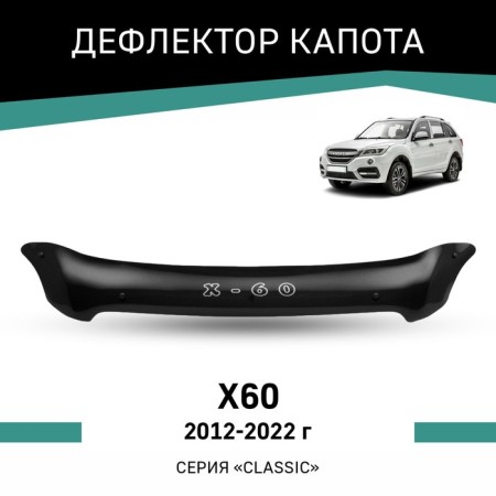 Defly hood deflector for Lifan X60, 2012-2022