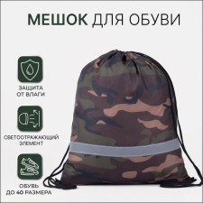 A bag for shoes on a lace, 