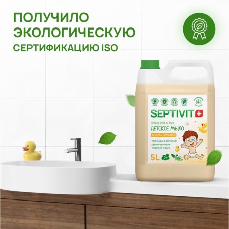 Children's soap septivit "Tender chamomile" 5 l-4