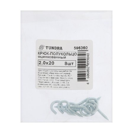 Bourup-half-decisor tundra, white zinc, 2x20 mm, 8 pcs-4