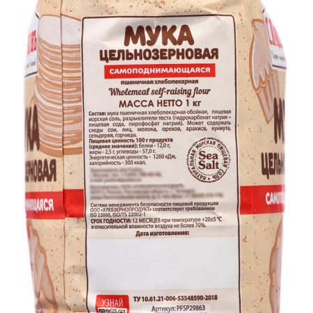 Whole -grain flour "S. Pudov ", 1 kg-1