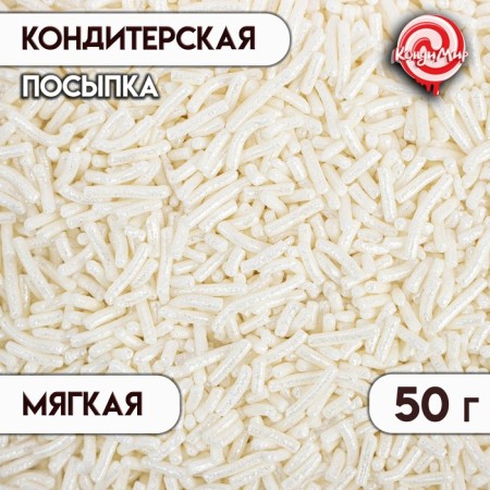 Sprinking confectionery "vermichel", silver, 50 g