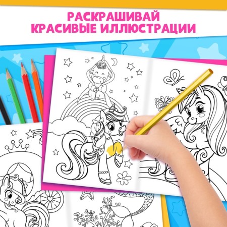 Coloring for girls Set "Pony", 2 pcs. 16 pages, pencils 6 colors-2