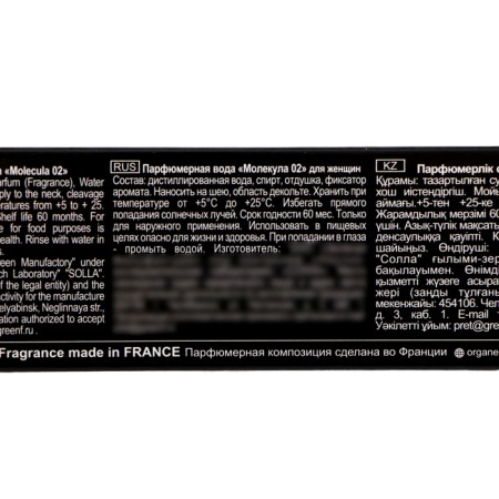 Molecula 02 perfume water (based on Excentric), 33 ml-3