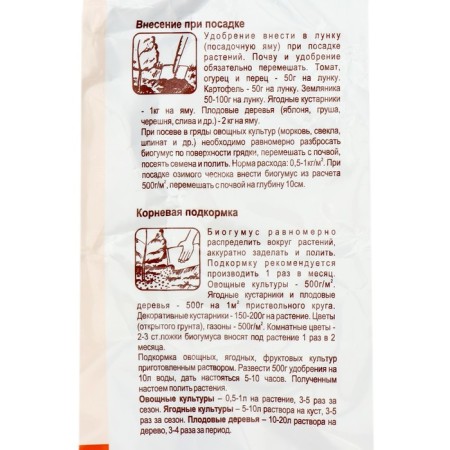 Organic fertilizer biohumus, "Ivanovo", 1 kg-2