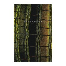 Diary of Leduced A5-, 128 sheets 