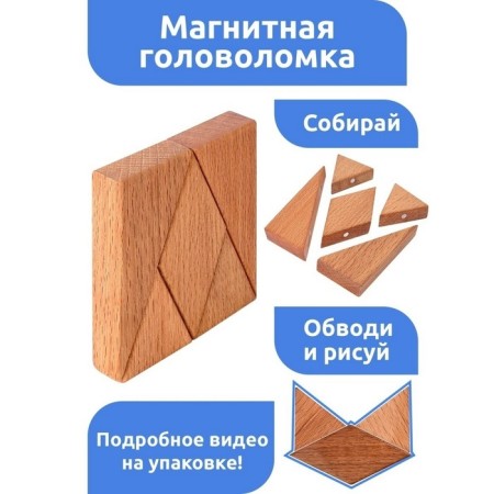 Magnetic puzzle according to the early development system, 5 parts