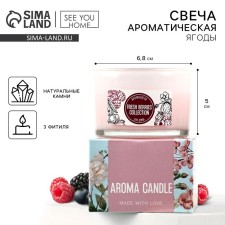 Свеча ароматическая с натуральными камнями «Fresh»: ягоды, 5 х 7,5 см.