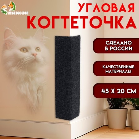 Double "Pigzon" claws, carpet, 45 x 20 cm, gray