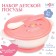 A set of children's dishes "Daughter", 3 objects: a plate on a suction cup, cover, spoon, pink color