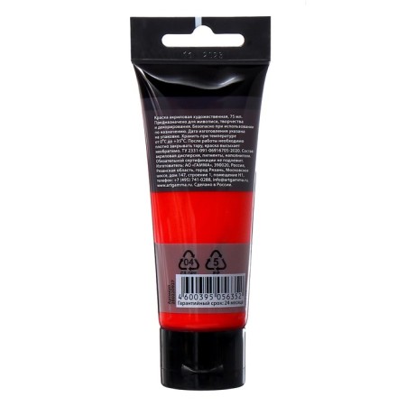 Paint acrylic tube 75ml gamma "Studio" Pearl grenade 280220927-2