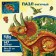 Wooden figurine puzzle "before our era", wooden box