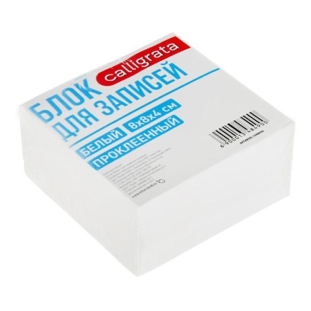 Block for records, on gluing, calligrata, 8x8x4 cm, 65 g/m2, 90%, white