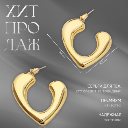Earrings Plastic "Heart" Beature, Color Gold-1