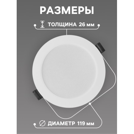 The built -in LED "downslate" 9W, 4000K, 855 lm, 220V, 119x26 mm, circle-1