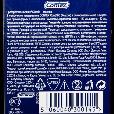 Contex classic condoms, classic, 3 pcs.-1