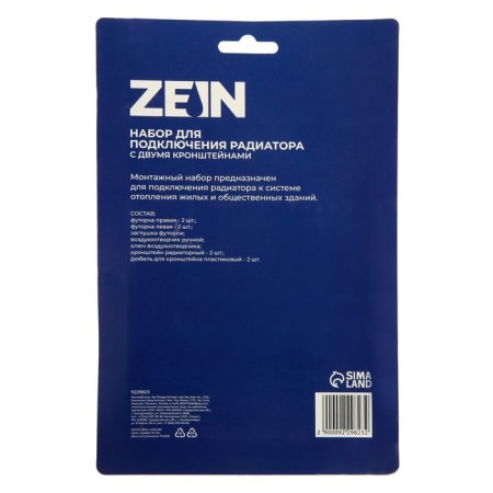 Set for connecting the radiator Zein, 1 "x 3/4", with two brackets-3