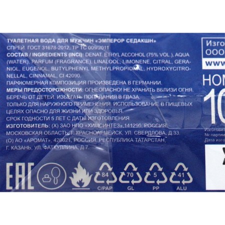 Men's toilet water EMPEROR SEDUCTION, 100 ml (based on Blue Seduction (A.Bandras)-5