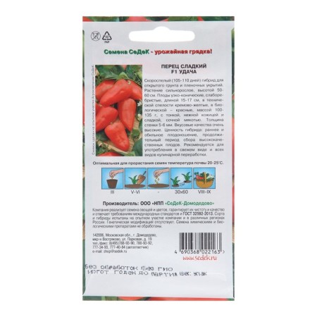 Seeds Pepper "Luck", 0.1 g-1