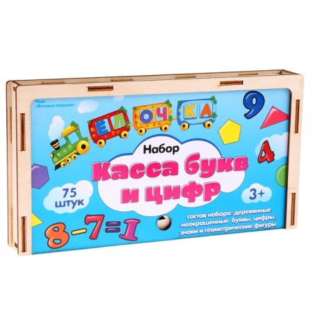 Пазл «Весёлые игрушки» Касса букв и цифр-1