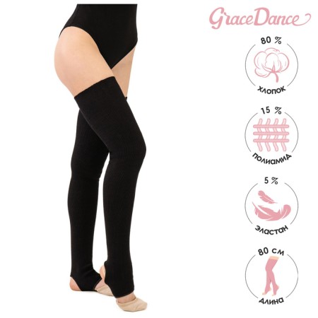 GRACE and dancing GRACE Dance No. 5, length 80 cm, black color