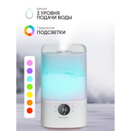 Air humidifier Pioneer HDS44, ultrasound, 4.5 l, 23 watts, 300 ml/h/h-5