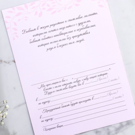 A wedding invitation in the craft envelope "Pink"-5