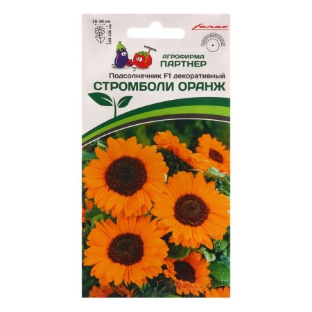 Seeds of flowers sunflower one -year decorative "stromboli orange" F1, 10 pcs.