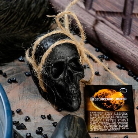 Magic soap "Skull to remove negativity" Black, 80g